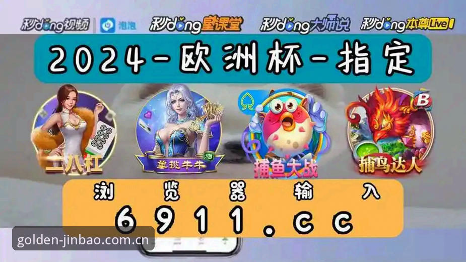 jinbao手机版哪个好 188金宝搏官网与188APP下载安卓:哪个更适合你的移动体验?